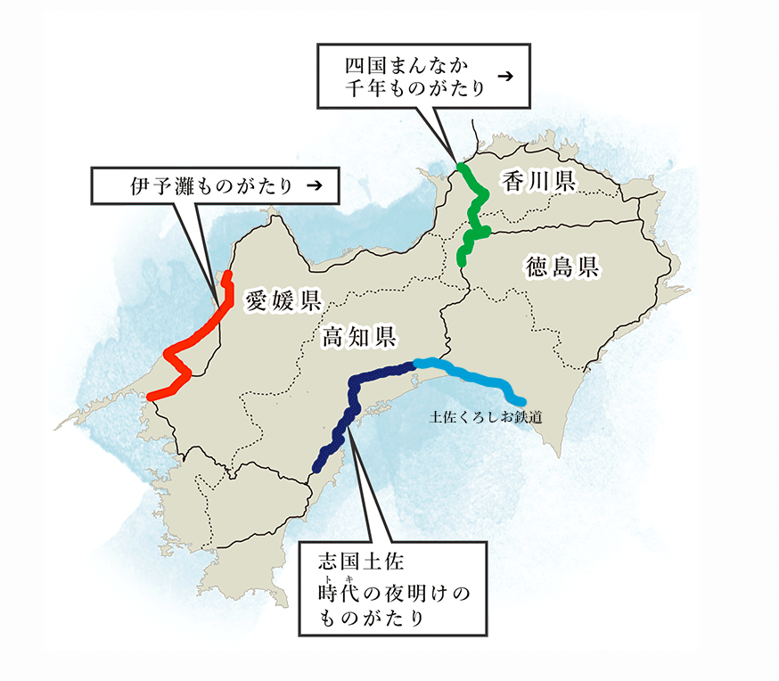 JR四国 観光列車ルート